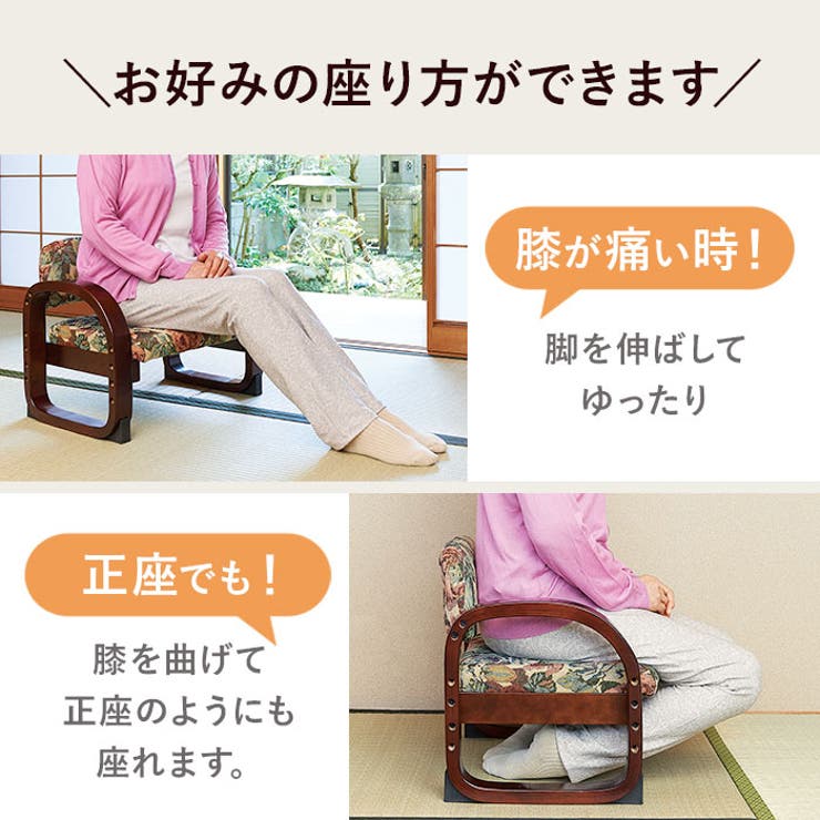 思いやり座敷椅子 | BACKYARD FAMILY | 詳細画像8 