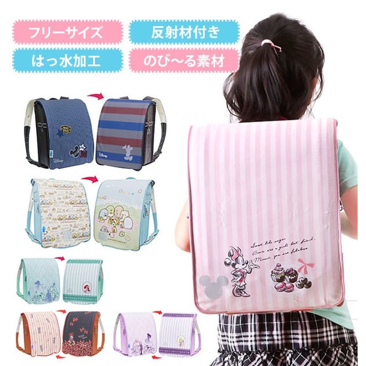 ランドセルカバー aile エール | BACKYARD FAMILY | 詳細画像1 