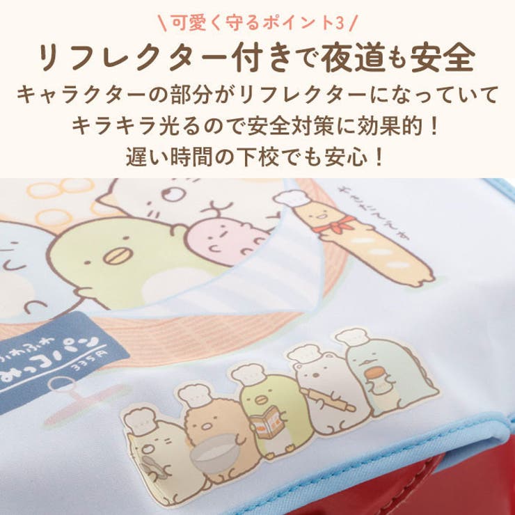 らんらんCAP リバーシブルキャラクターランドセルカバー[品番 らんらんCAP リバーシブルキャラクターランドセルカバー[品番