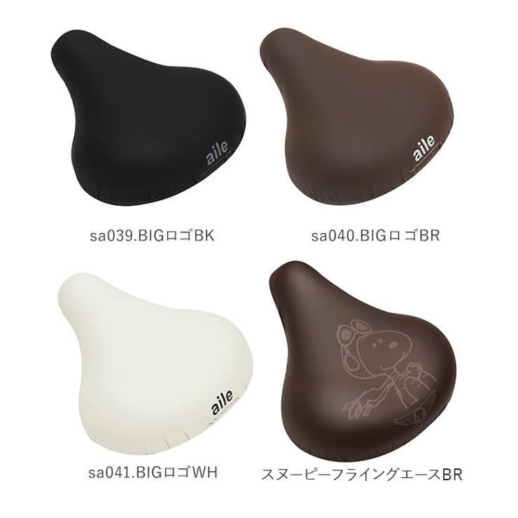 サドルカバー aile エール | BACKYARD FAMILY | 詳細画像14 