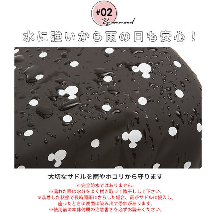 サドルカバー aile エール | BACKYARD FAMILY | 詳細画像4 