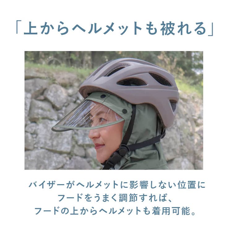 自転車屋さんのポンチョ バイザー付き | BACKYARD FAMILY | 詳細画像11 