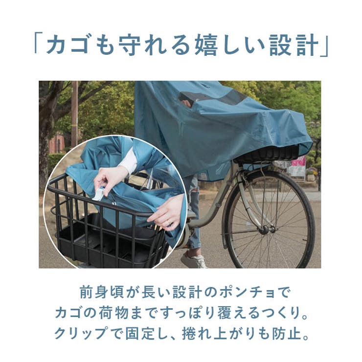 自転車屋さんのポンチョ バイザー付き | BACKYARD FAMILY | 詳細画像7 
