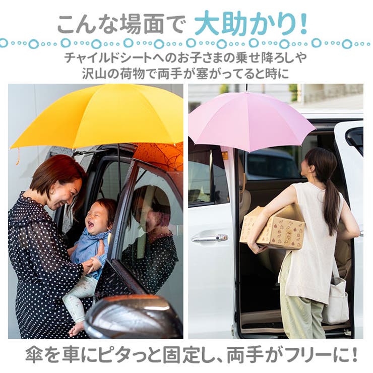 Choito 傘専用マグネットストラップ | BACKYARD FAMILY | 詳細画像6 