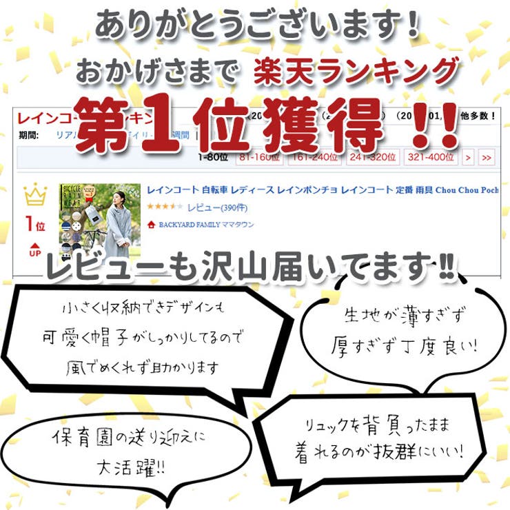 シュシュポッシュ