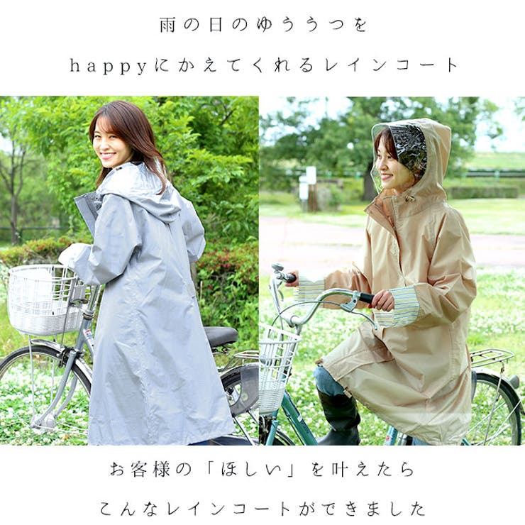 レインポンチョ 自転車 sima0404[品番：BCYW0000169]｜BACKYARD