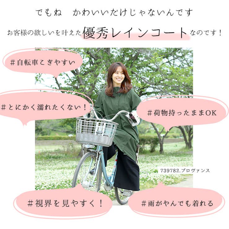 レインポンチョ 自転車 Sima0404 品番 yw Backyard Family バックヤードファミリー のレディースファッション通販 Shoplist ショップリスト レインポンチョ 自転車 Sima0404 品番 yw Backyard Family バックヤードファミリー のレディースファッション通販 Shoplist ショップリスト