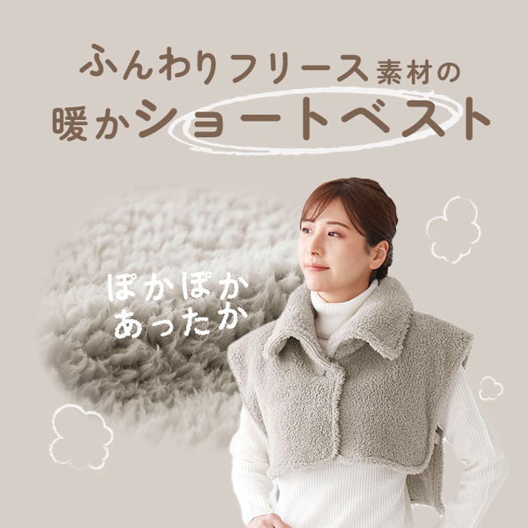 耳まであったか首元ベスト | BACKYARD FAMILY | 詳細画像3 