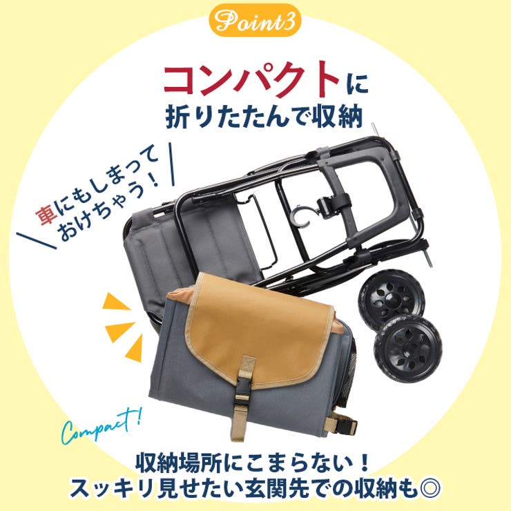 ショッピングカー