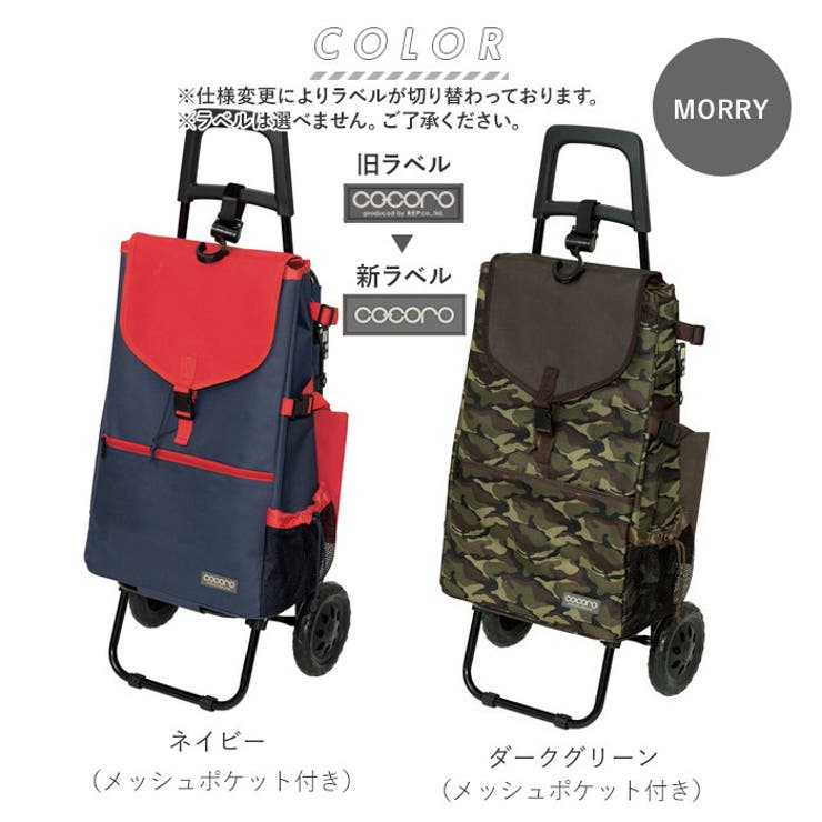 ショッピングカー