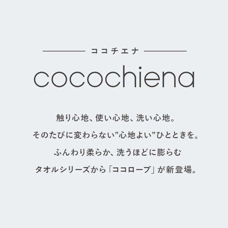 ココローブ | BACKYARD FAMILY | 詳細画像2 