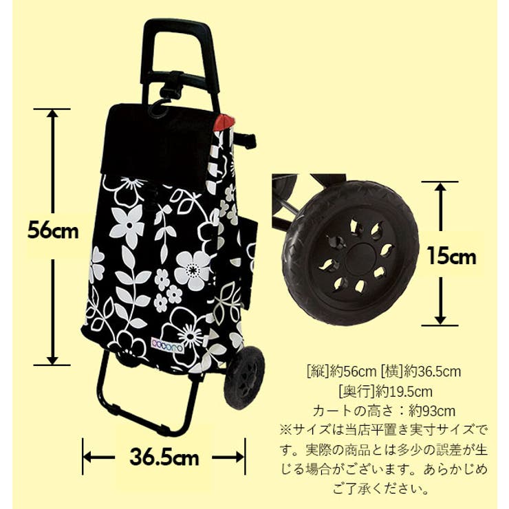 ショッピングカート