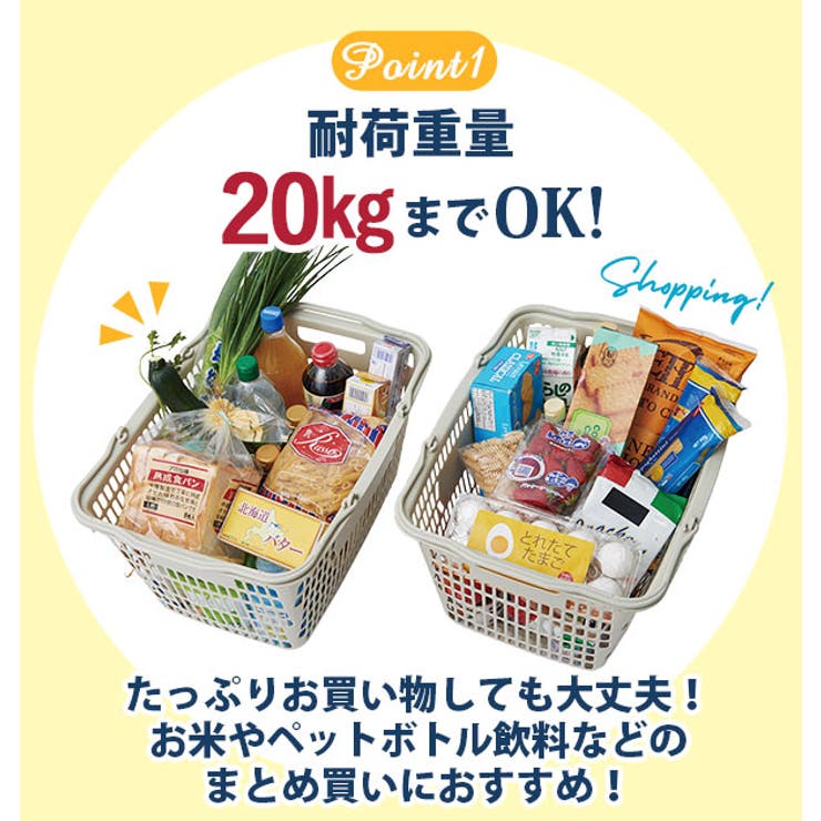 ショッピングカート