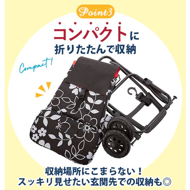ショッピングカート