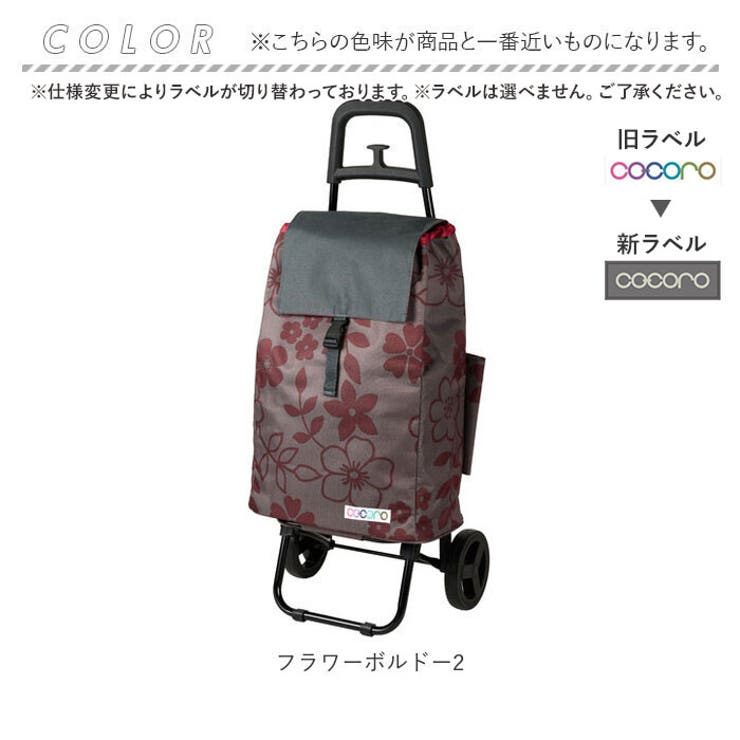 ショッピングカート