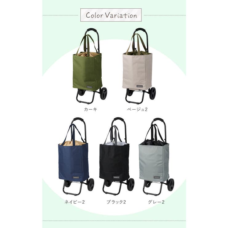 コ・コロ cocoro ショッピングカートトート[品番：BCYW0003445