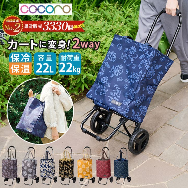 コ・コロ cocorotote2 ショッピングカートトート | BACKYARD FAMILY | 詳細画像1 