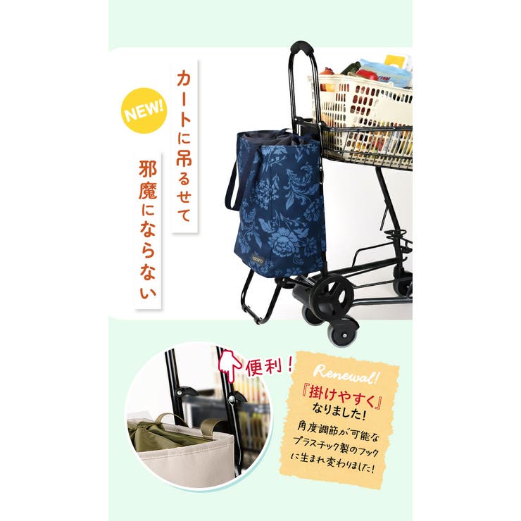 コ・コロ cocorotote2 ショッピングカートトート | BACKYARD FAMILY | 詳細画像9 