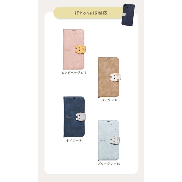 Cocotte ココット iPhone 手帳型ケース | BACKYARD FAMILY | 詳細画像17 