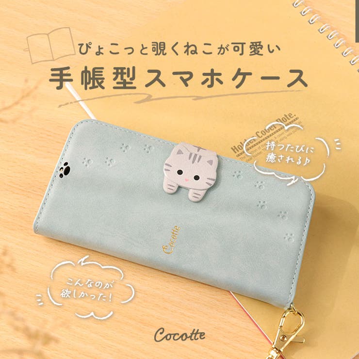 Cocotte ココット iPhone 手帳型ケース | BACKYARD FAMILY | 詳細画像2 