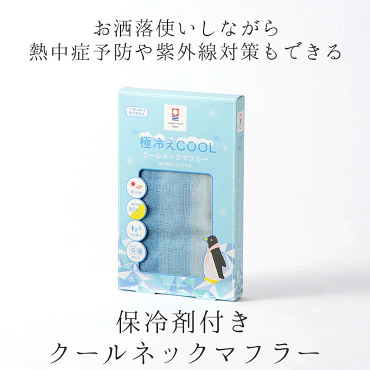 クールネックマフラー | BACKYARD FAMILY | 詳細画像2 