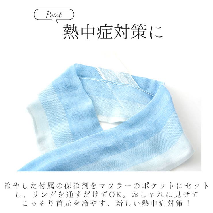 クールネックマフラー | BACKYARD FAMILY | 詳細画像6 