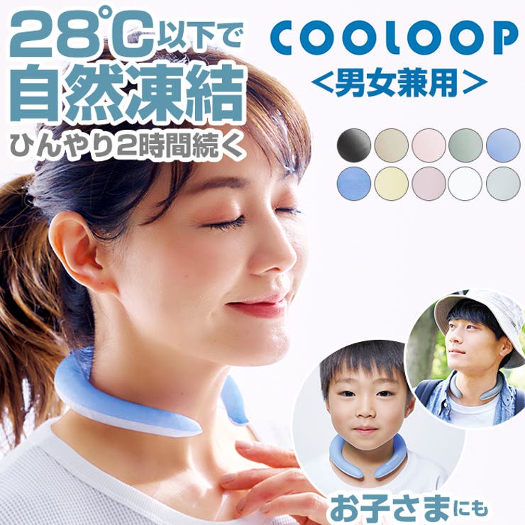 COOLOOP アイスネックリング[品番：BCYW0012010]｜BACKYARD