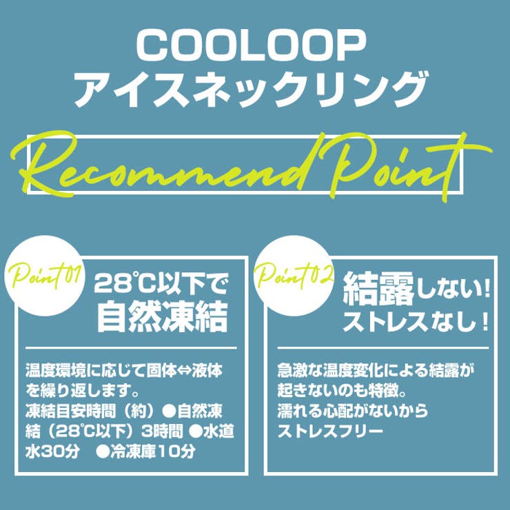 COOLOOP　アイスネックリング　ブルー - 3