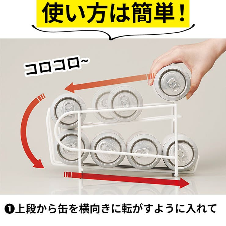 コロコロ缶配ストッカー 500ml用 | BACKYARD FAMILY | 詳細画像6 