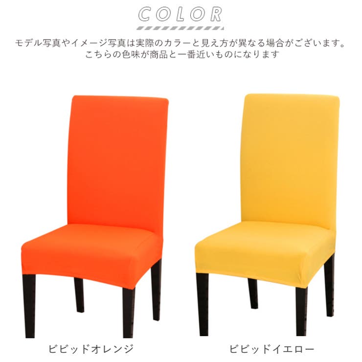 ☆★新品★☆ Y.s for living 椅子カバー ✖️ 4  デッドストック
