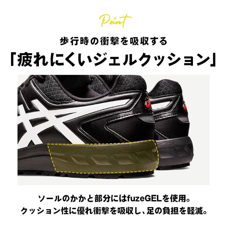 楽天市場】安全靴 アシックス 通販 asics CP113 作業靴 安全