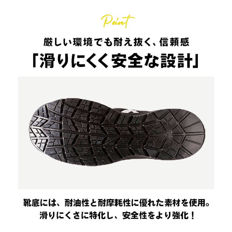 asics 安全靴 cp113[品番：BCYW0019636]｜BACKYARD FAMILY（バック