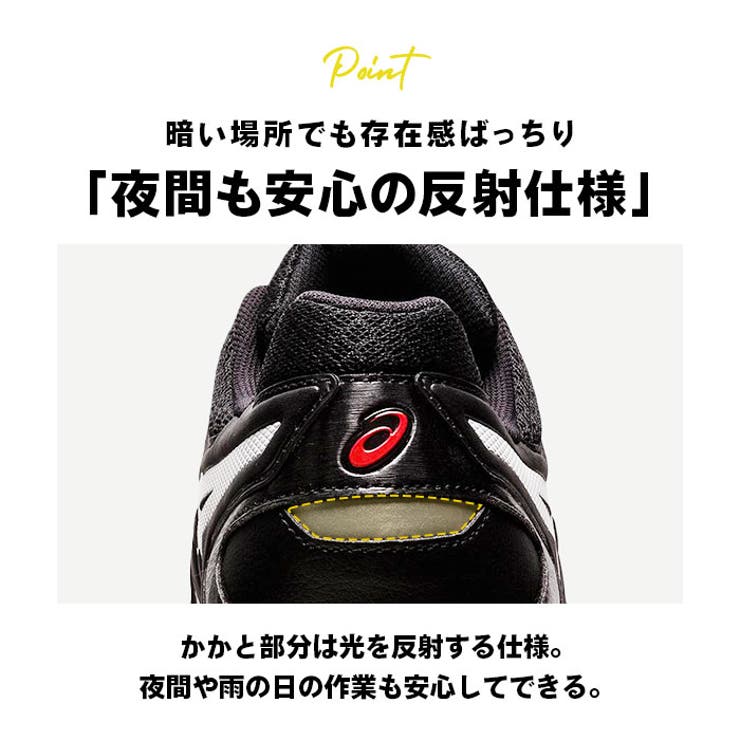 asics 安全靴 cp113 | BACKYARD FAMILY | 詳細画像9 