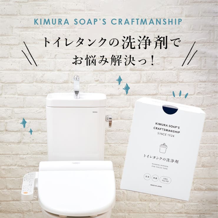CRAFTSMANSHIP トイレタンクの洗浄剤 | BACKYARD FAMILY | 詳細画像7 