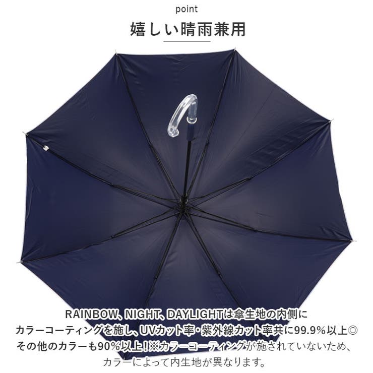 ミルキートーンアンブレラ 58cm 晴雨兼用UVカット長傘 | BACKYARD FAMILY | 詳細画像8 