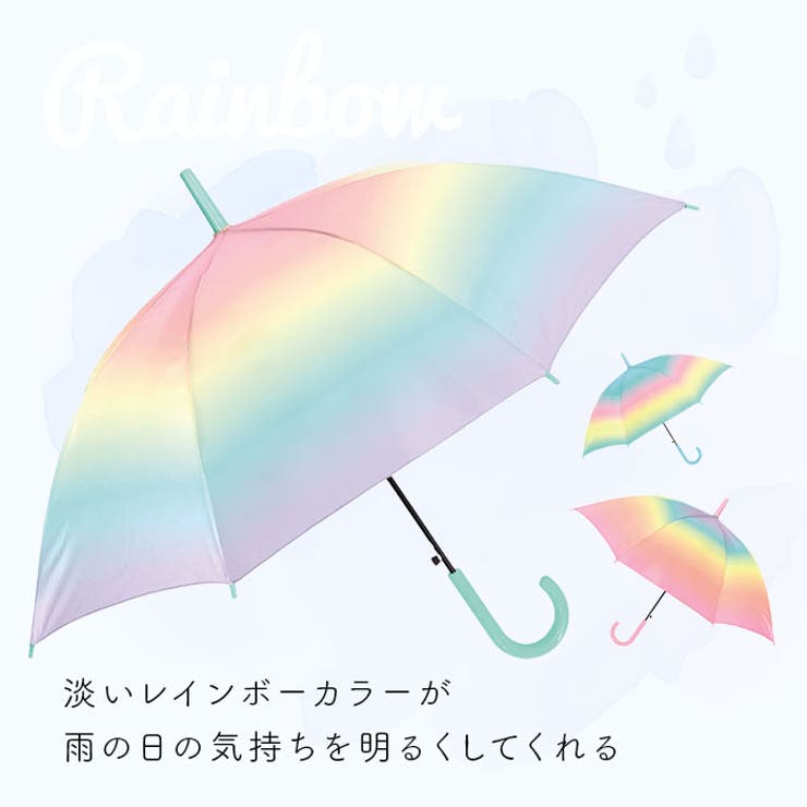 ミルキートーンアンブレラ 55cm キッズ傘 | BACKYARD FAMILY | 詳細画像2 