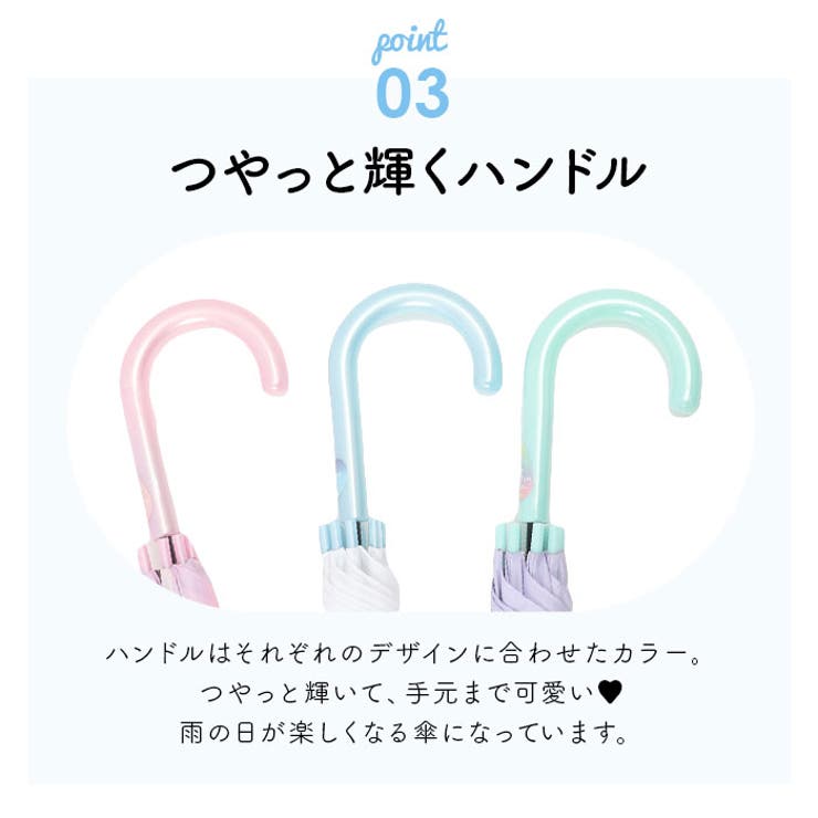ミルキートーンアンブレラ 55cm キッズ傘 | BACKYARD FAMILY | 詳細画像7 