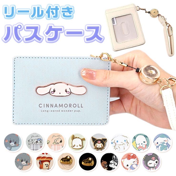 キャラクター リールパスケース | BACKYARD FAMILY | 詳細画像1 