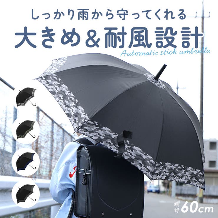 Rainbow Drop For Boy 耐風傘 60cm[品番：BCYW0009024]｜BACKYARD