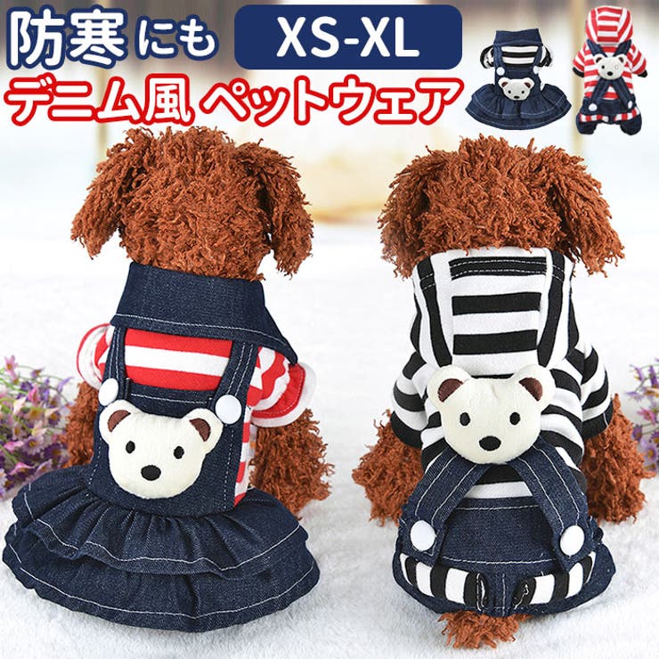 重ね着風犬猫用洋服 cw20 | BACKYARD FAMILY | 詳細画像1 