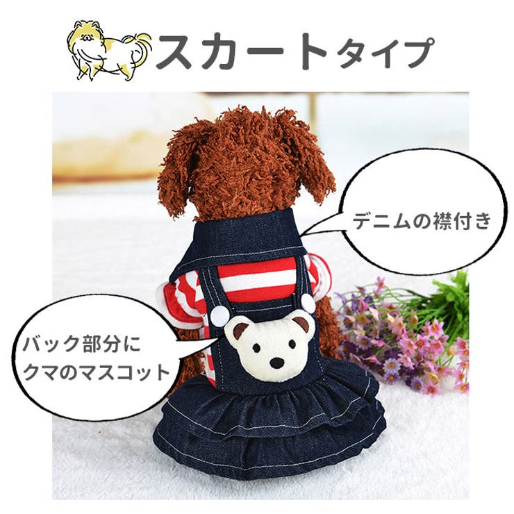重ね着風犬猫用洋服 cw20 | BACKYARD FAMILY | 詳細画像6 