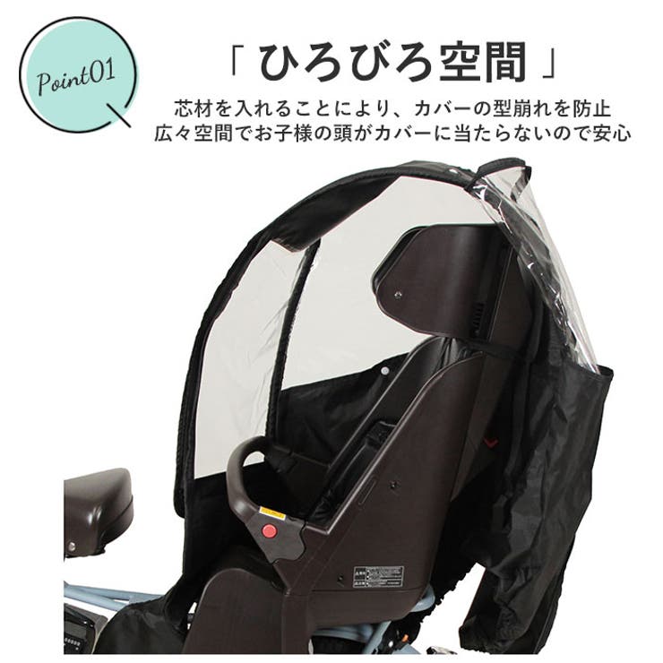 MARUTO マルト リヤチャイルドシート用 レインカバー[品番