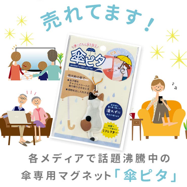 傘ピタ | BACKYARD FAMILY | 詳細画像2 