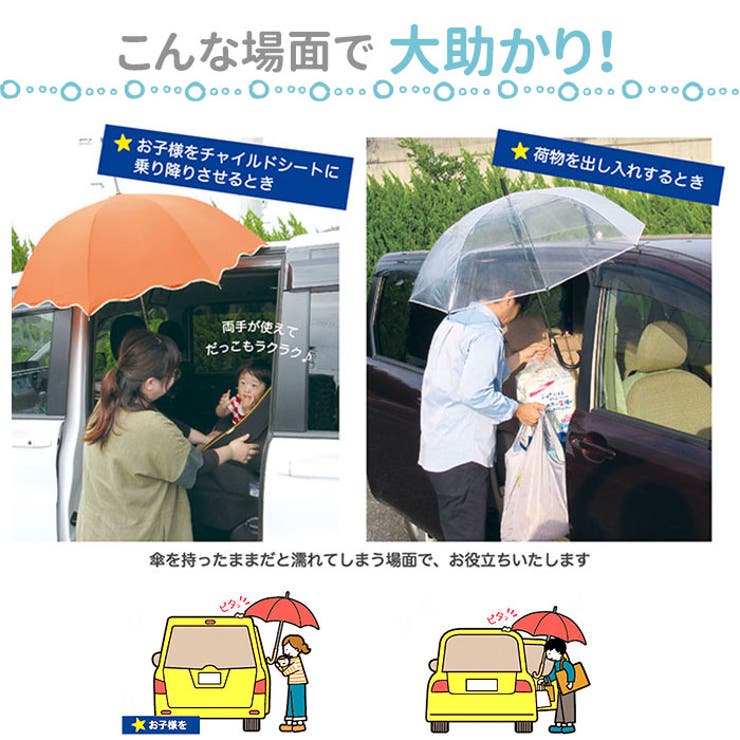 傘ピタ | BACKYARD FAMILY | 詳細画像6 