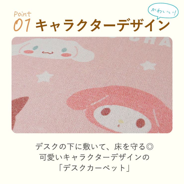 キャラクター デスクカーペット | BACKYARD FAMILY | 詳細画像2 