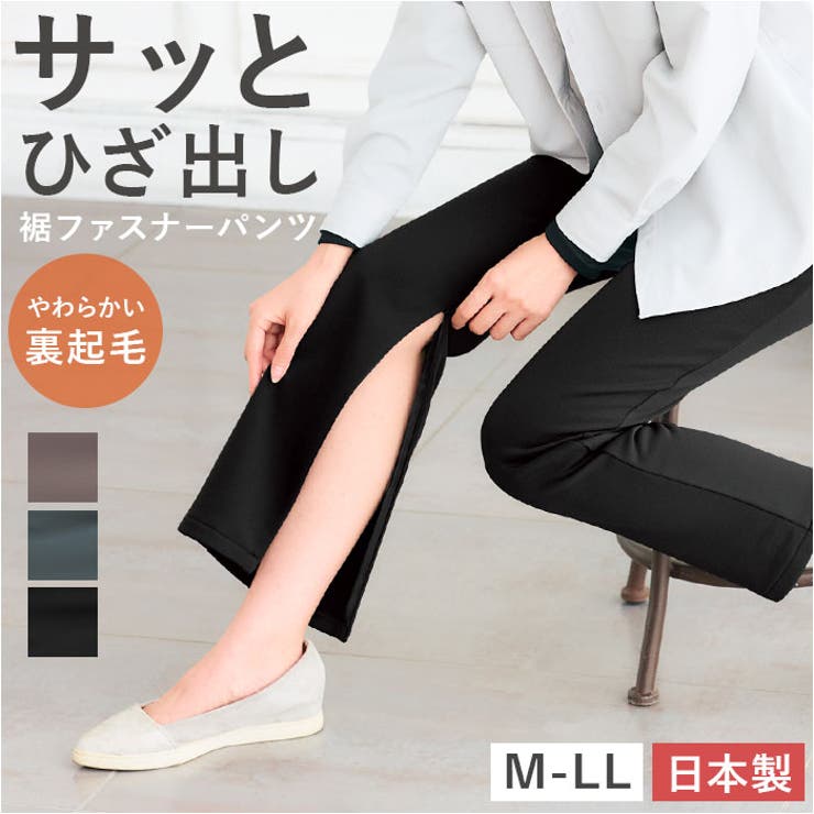 裏起毛あったか裾ファスナー付きパンツ | BACKYARD FAMILY | 詳細画像1 