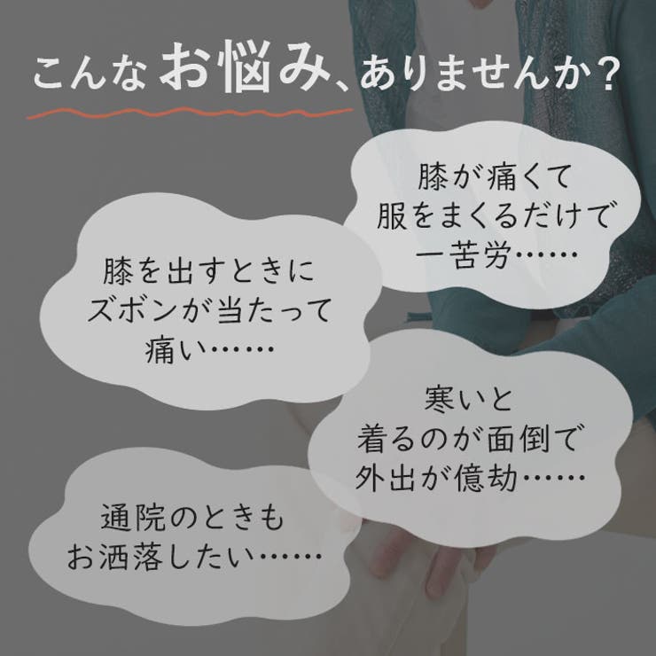 裏起毛あったか裾ファスナー付きパンツ | BACKYARD FAMILY | 詳細画像2 