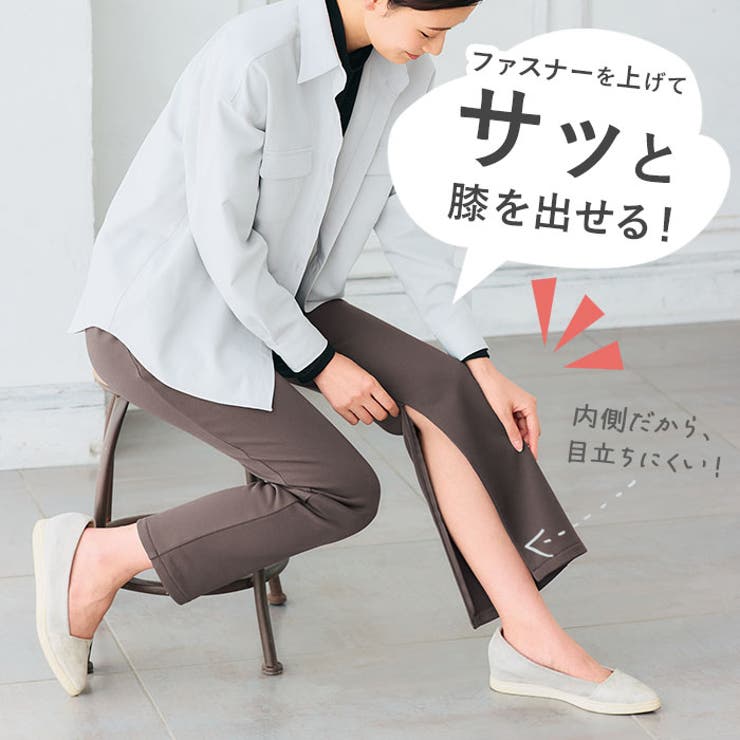 裏起毛あったか裾ファスナー付きパンツ | BACKYARD FAMILY | 詳細画像3 