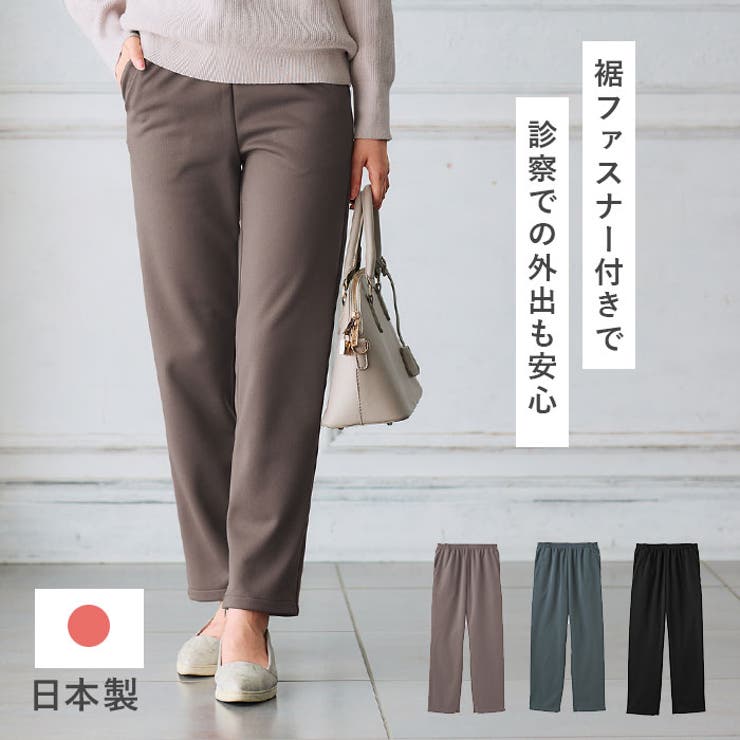 裏起毛あったか裾ファスナー付きパンツ | BACKYARD FAMILY | 詳細画像4 