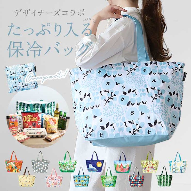 デザイナーズコラボ 簡易保冷機能付きショッピングバッグ | BACKYARD FAMILY | 詳細画像1 